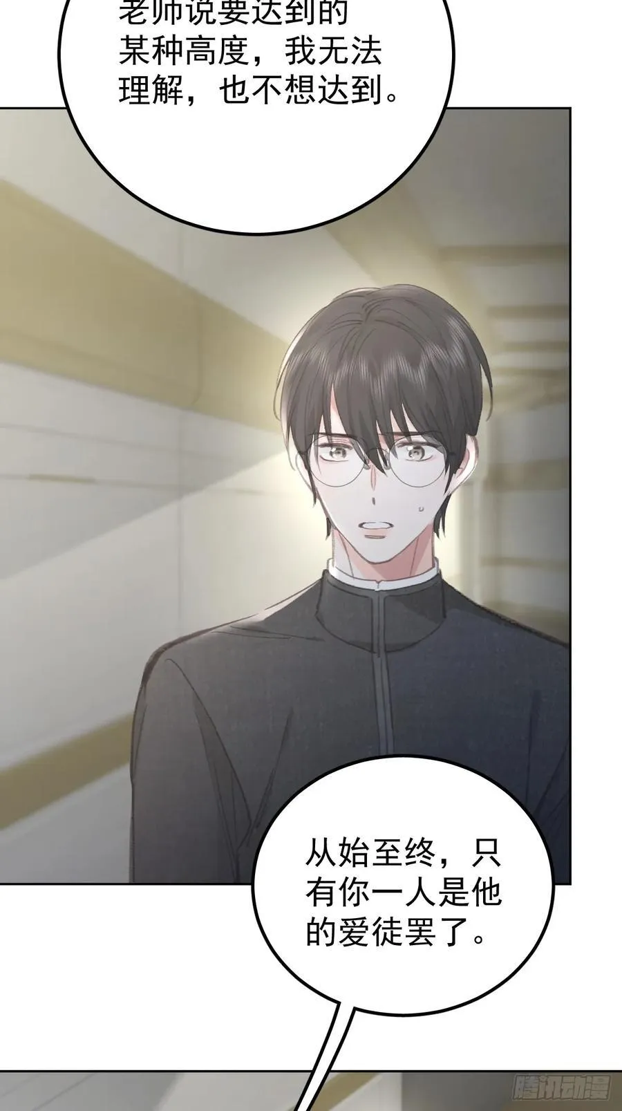 第九十二话 挚友 第26页