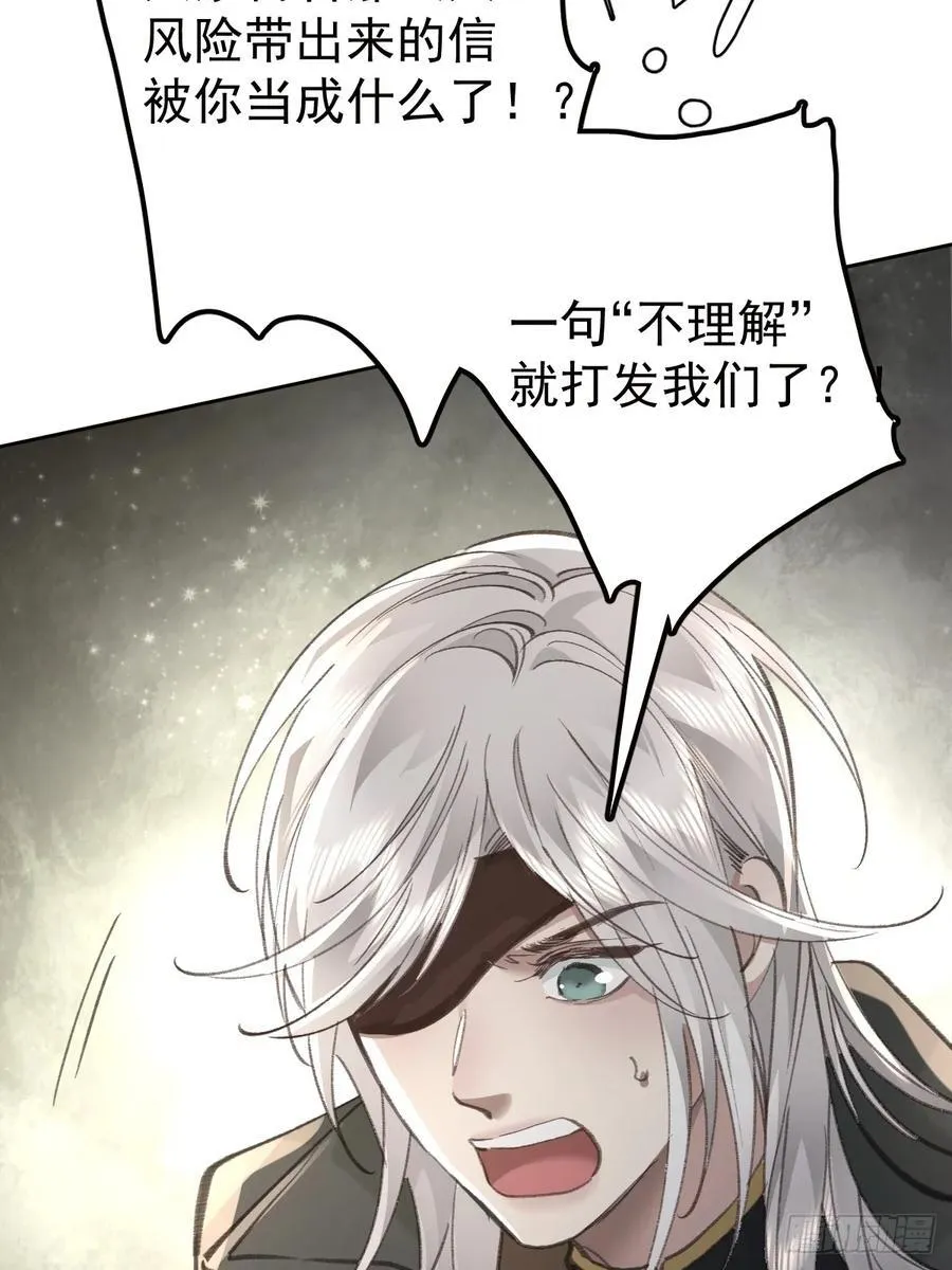 第九十二话 挚友 第32页