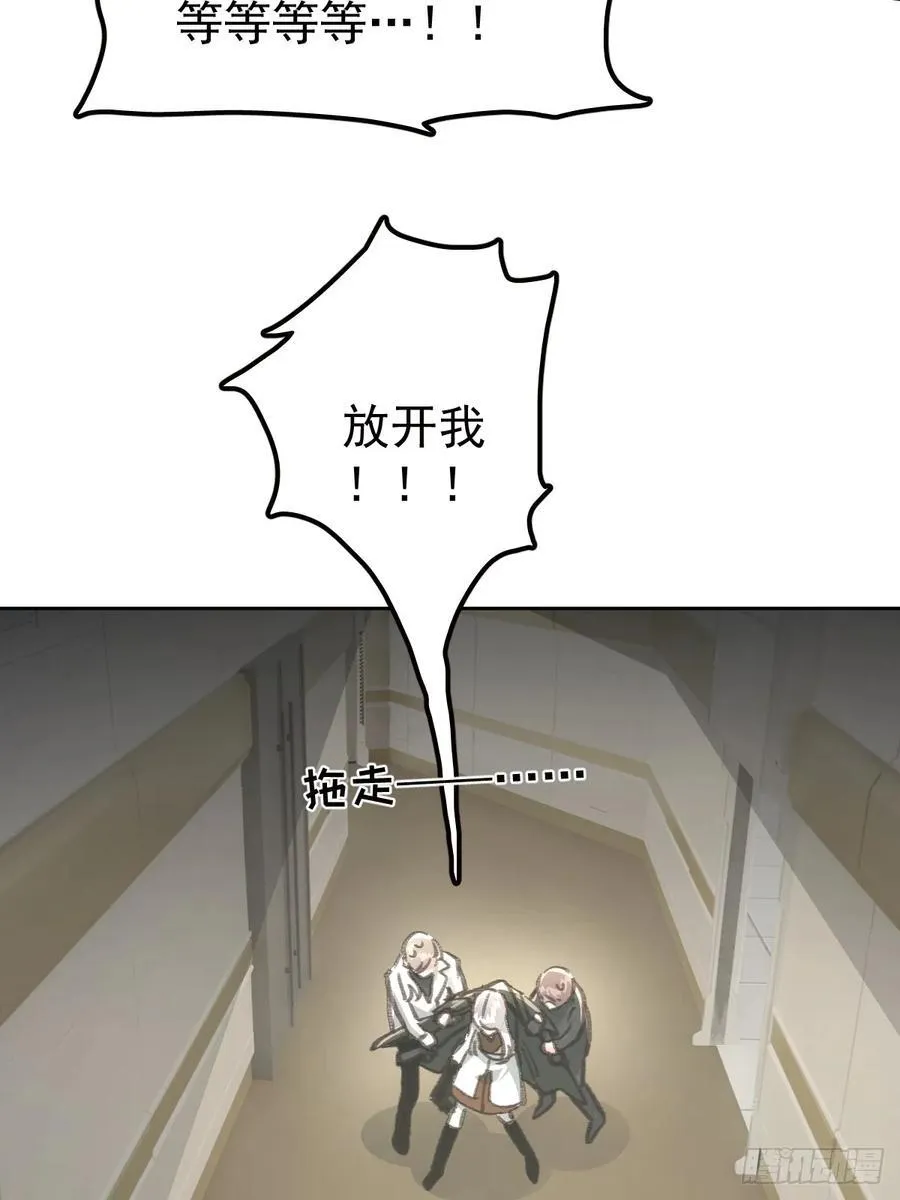 第九十二话 挚友 第35页