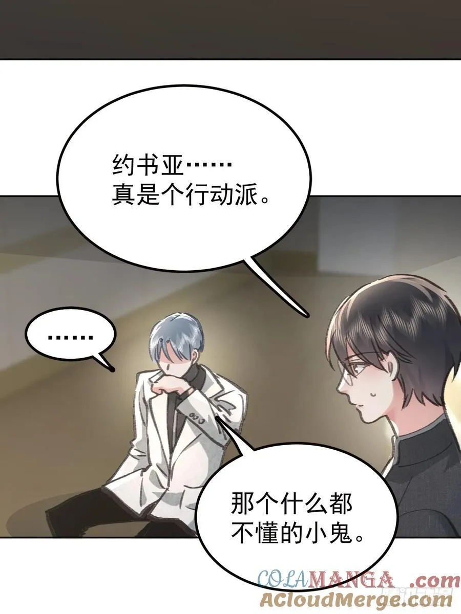 第九十二话 挚友 第37页