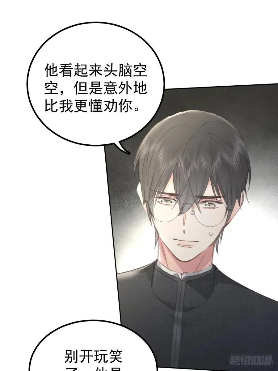第九十二话 挚友 第38页