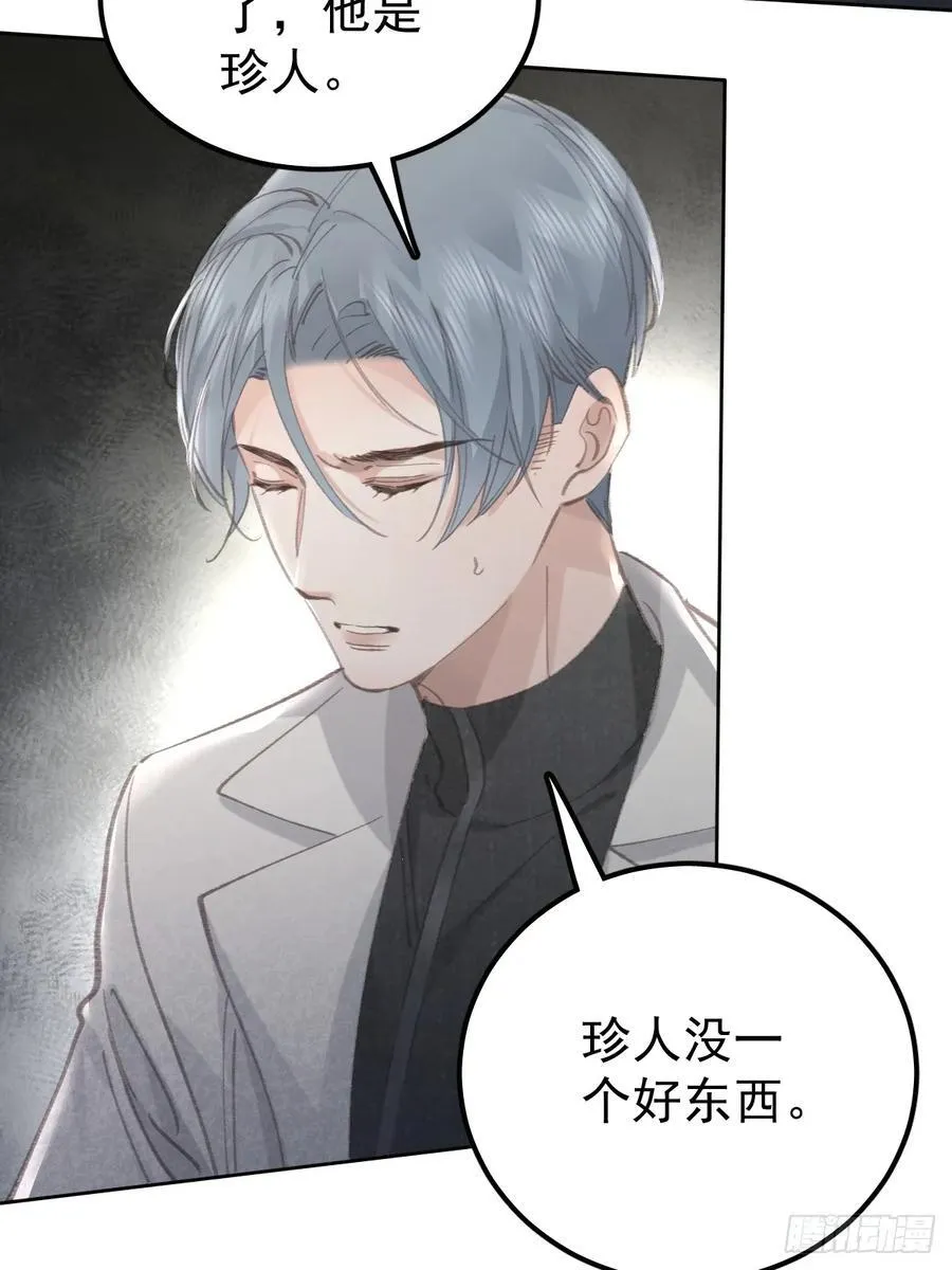 第九十二话 挚友 第39页