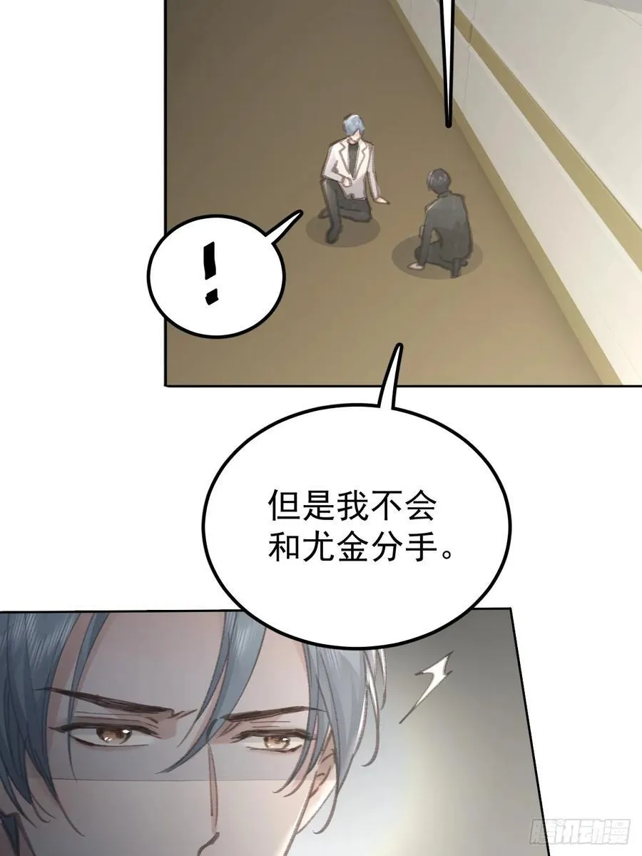 第九十二话 挚友 第41页