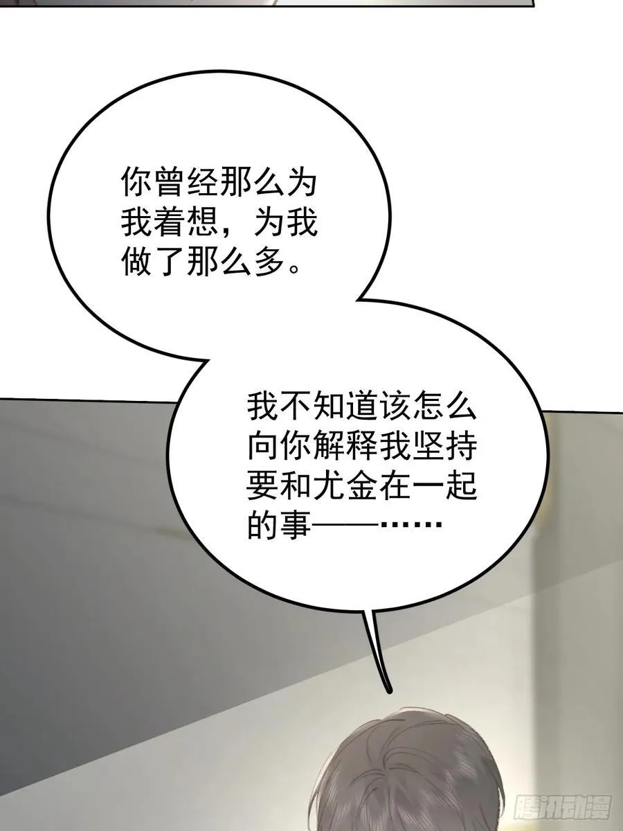 第九十二话 挚友 第42页