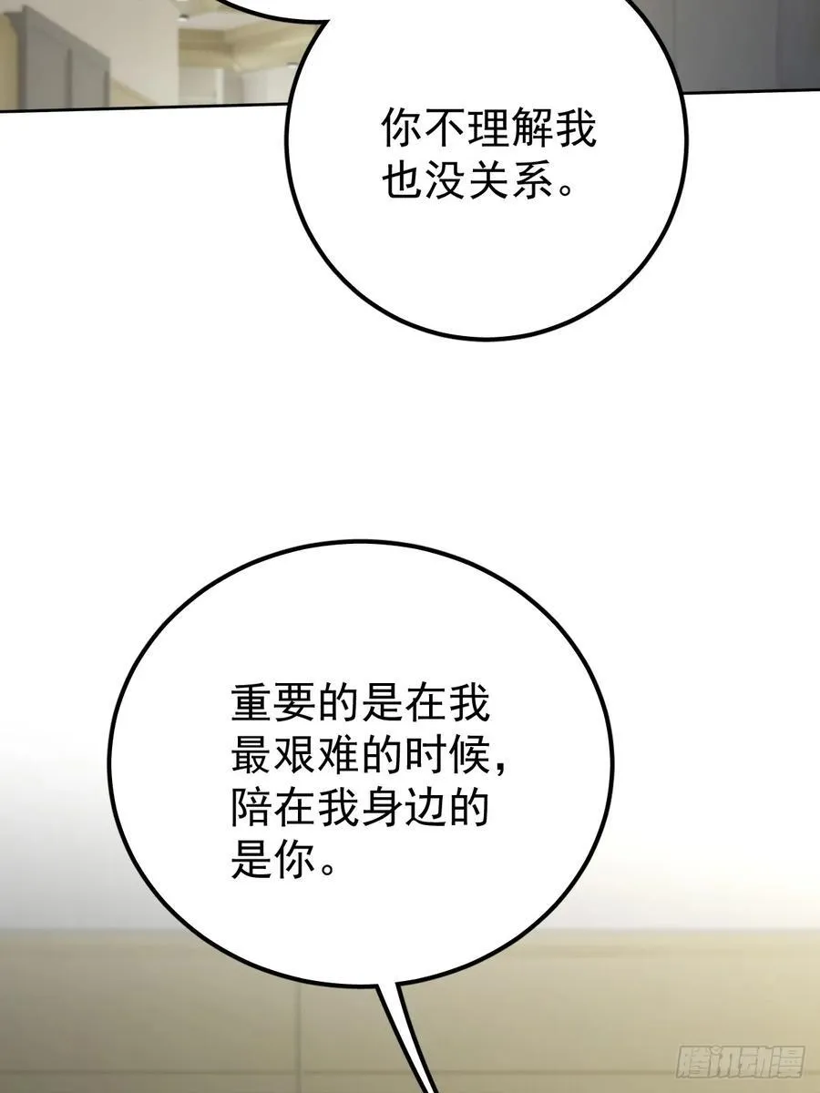 第九十二话 挚友 第44页