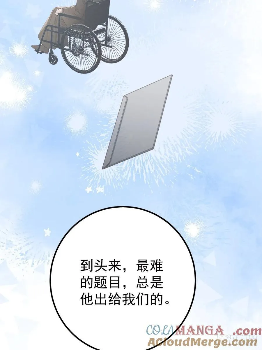 第九十二话 挚友 第49页