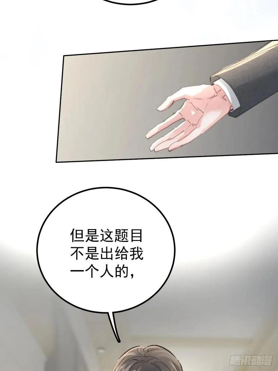 第九十二话 挚友 第50页