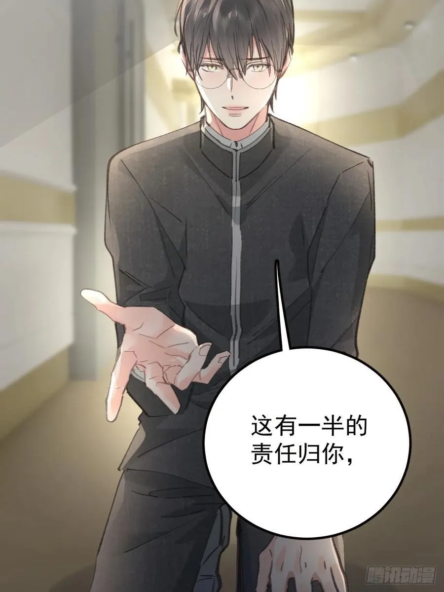 第九十二话 挚友 第51页