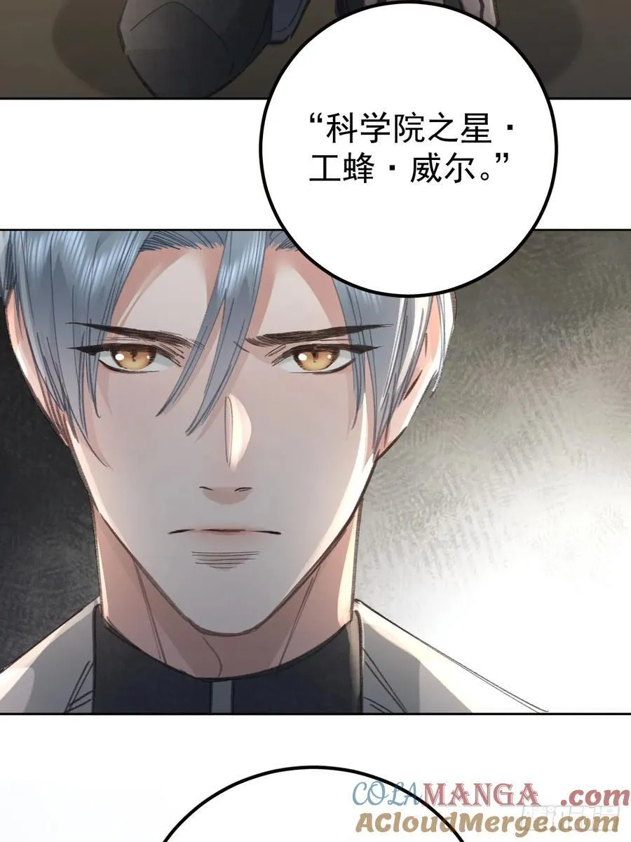 第九十二话 挚友 第52页