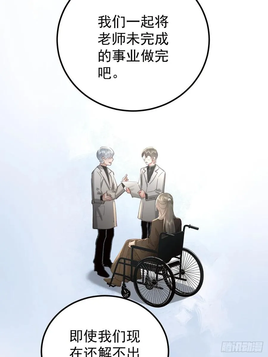 第九十二话 挚友 第53页