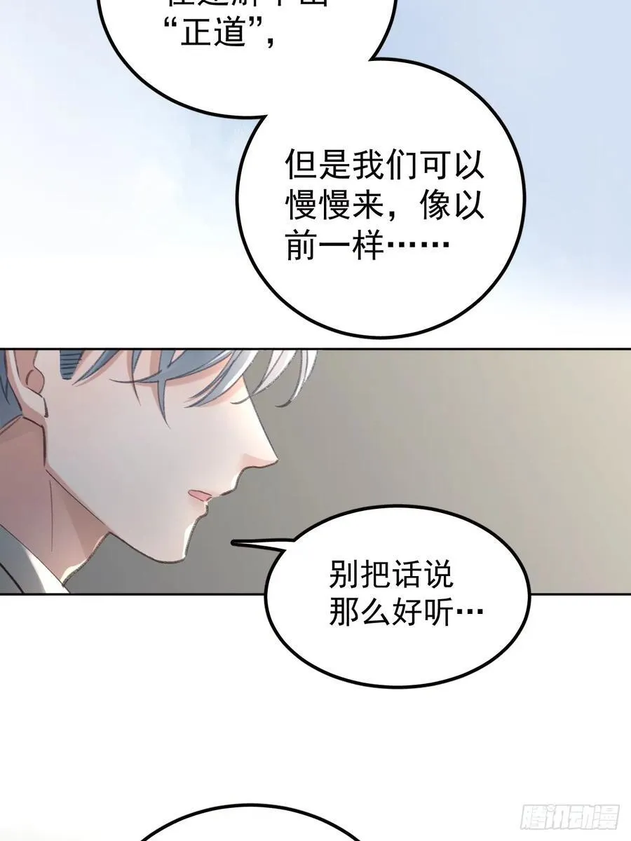 第九十二话 挚友 第54页
