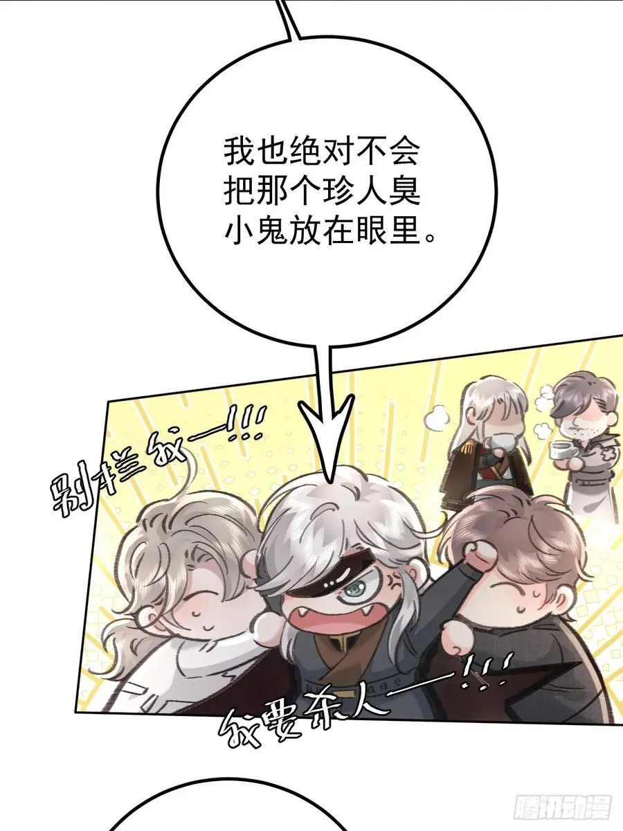 第九十二话 挚友 第56页
