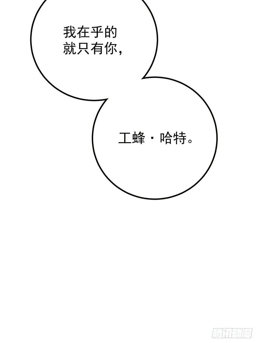 第九十二话 挚友 第57页
