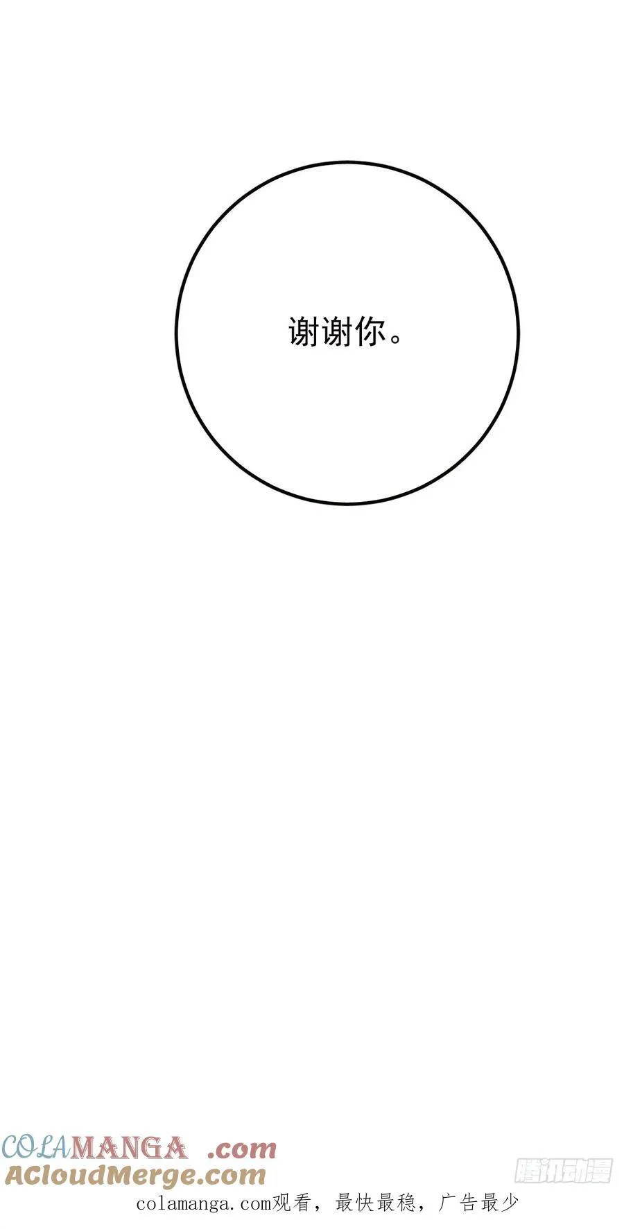 第九十二话 挚友 第61页
