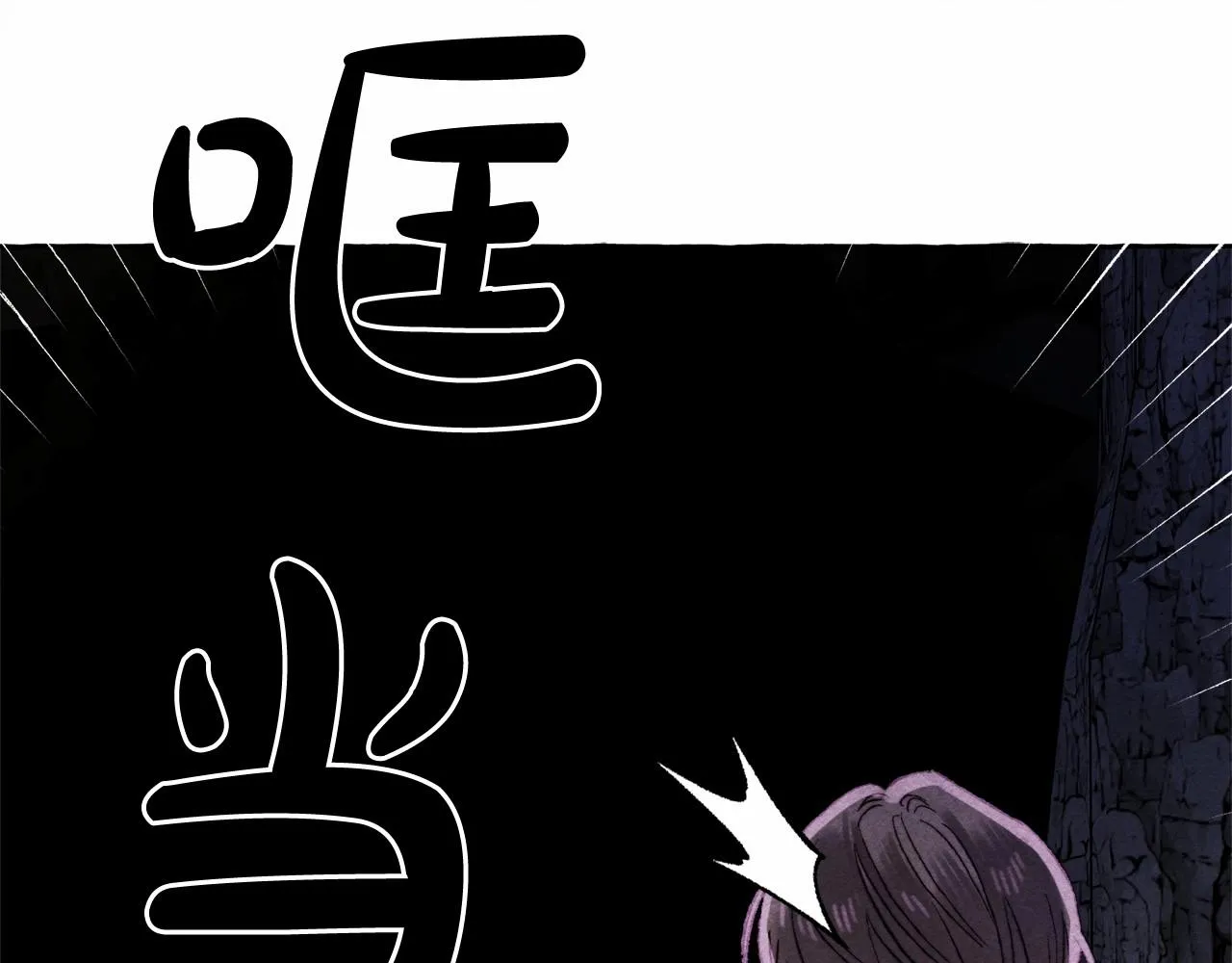 第43话 我是接盘侠？ 第1页