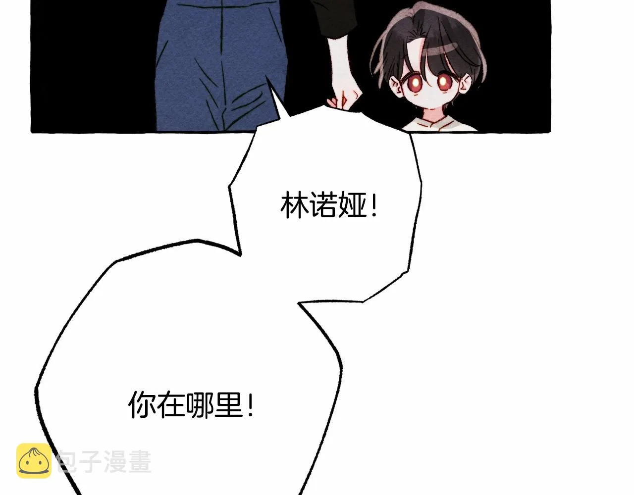 第43话 我是接盘侠？ 第5页