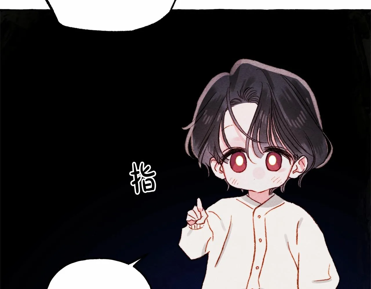 第43话 我是接盘侠？ 第6页