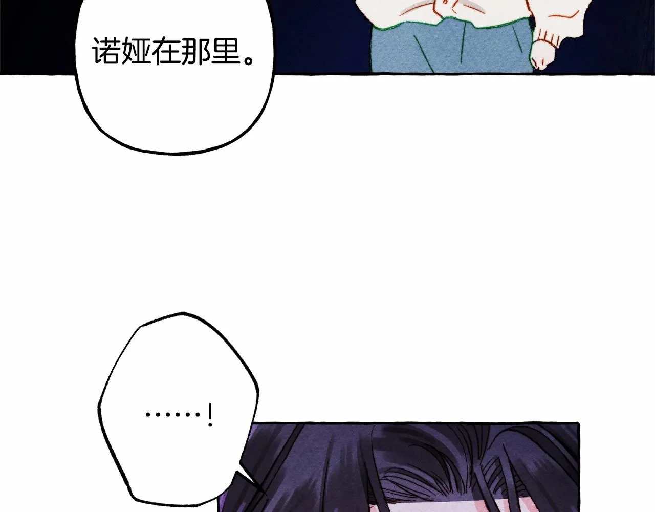 第43话 我是接盘侠？ 第7页