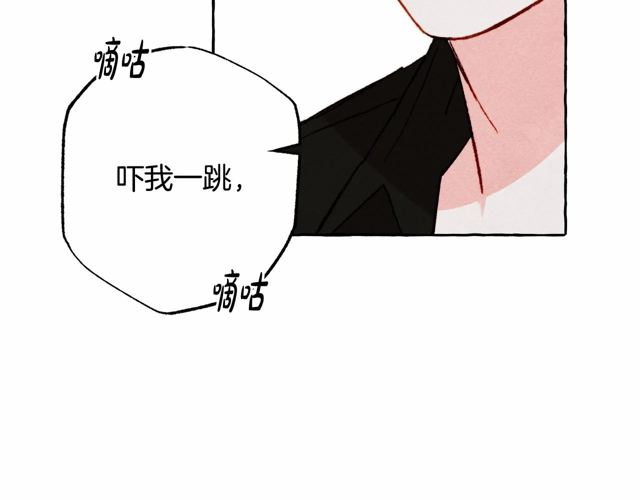 第43话 我是接盘侠？ 第9页