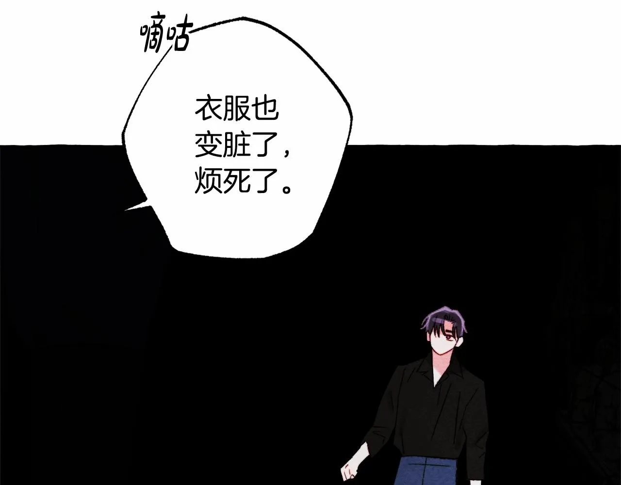 第43话 我是接盘侠？ 第10页