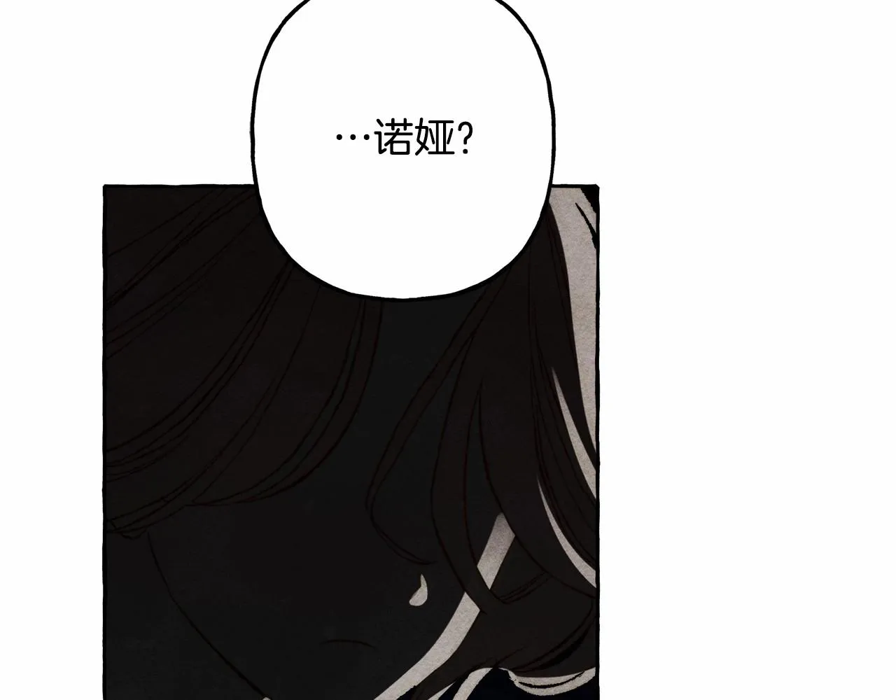 第43话 我是接盘侠？ 第12页