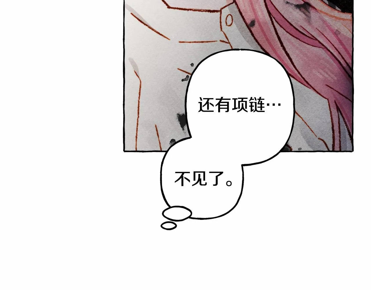 第43话 我是接盘侠？ 第25页