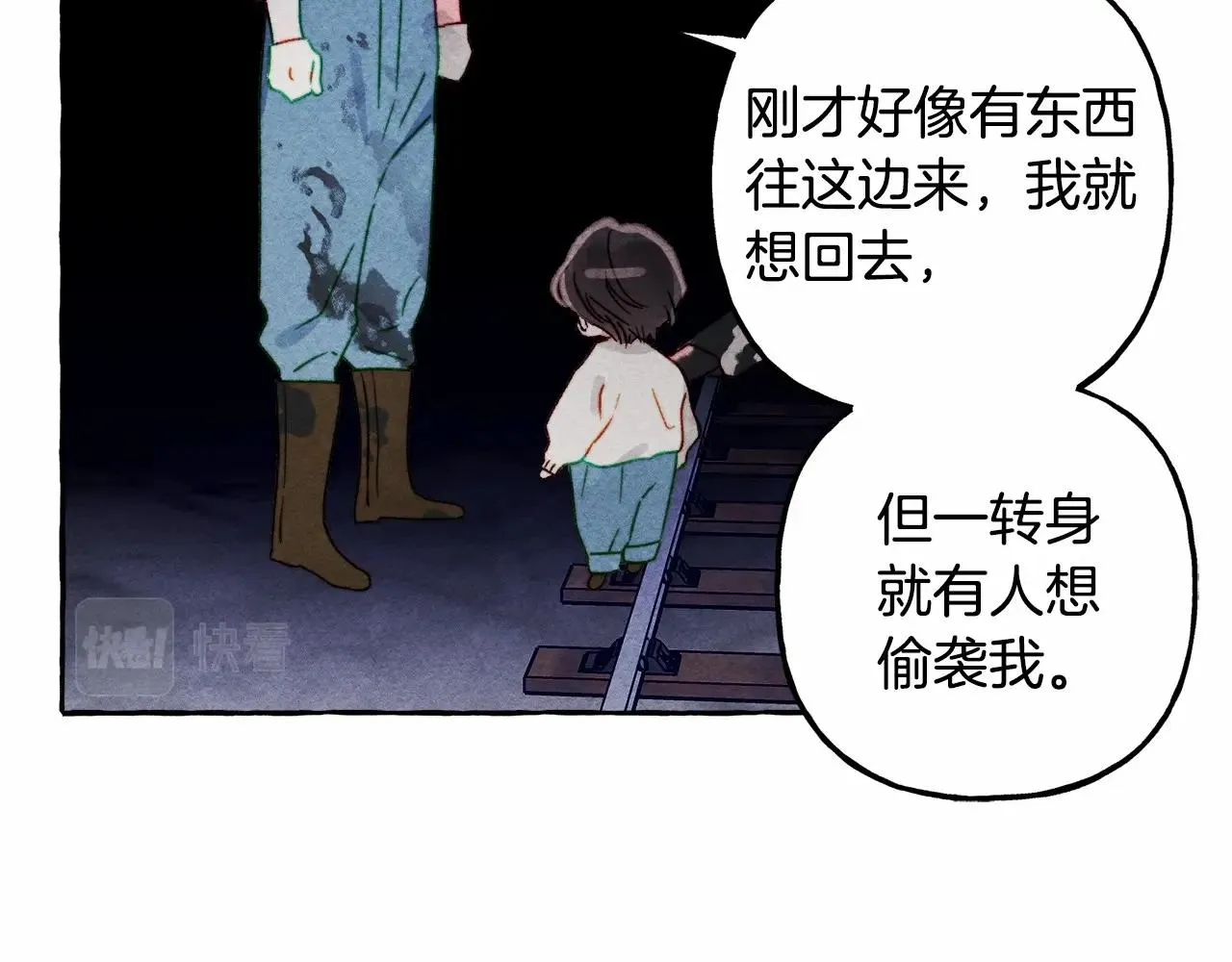 第43话 我是接盘侠？ 第27页