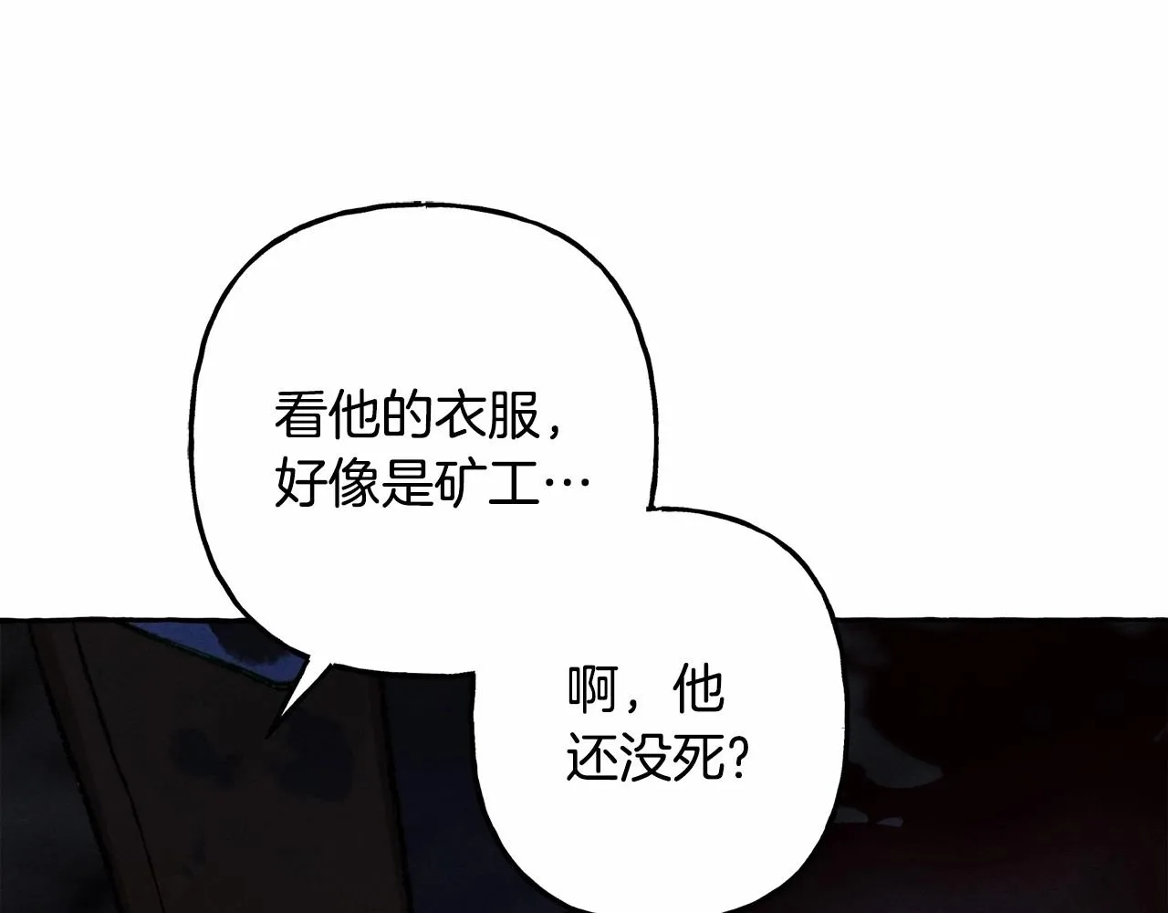 第43话 我是接盘侠？ 第28页