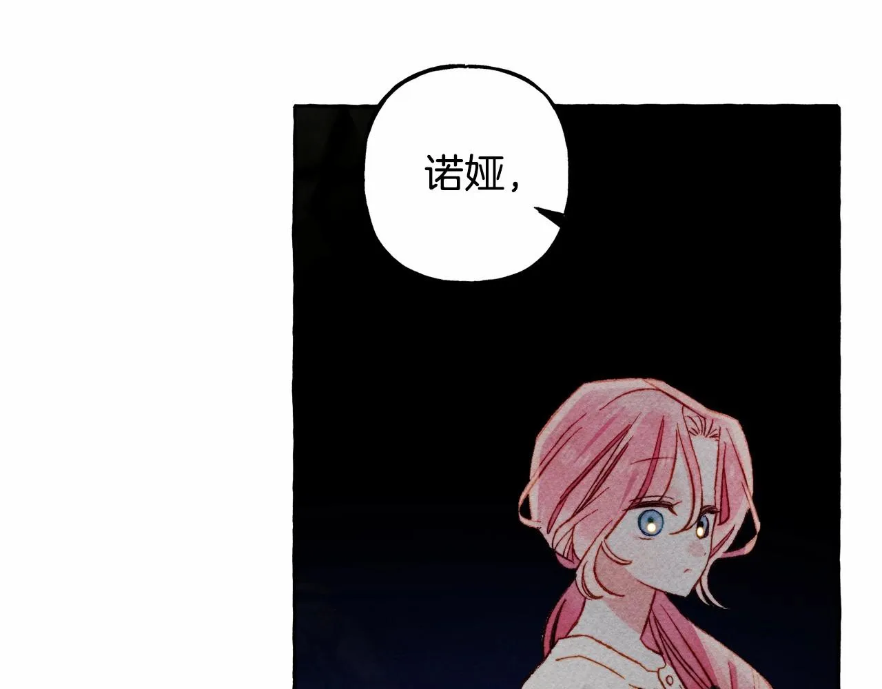 第43话 我是接盘侠？ 第31页