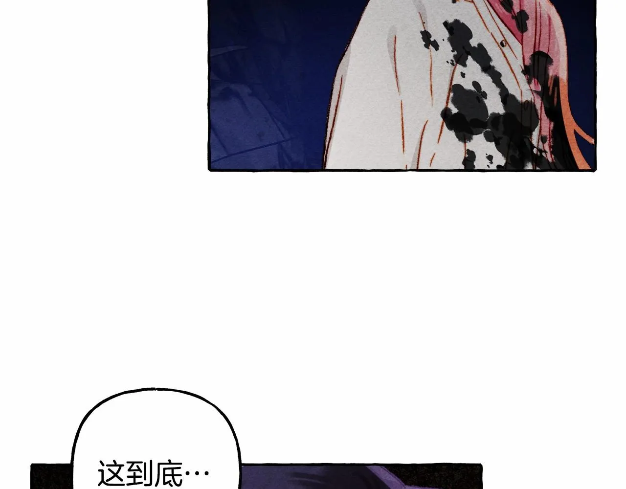 第43话 我是接盘侠？ 第32页