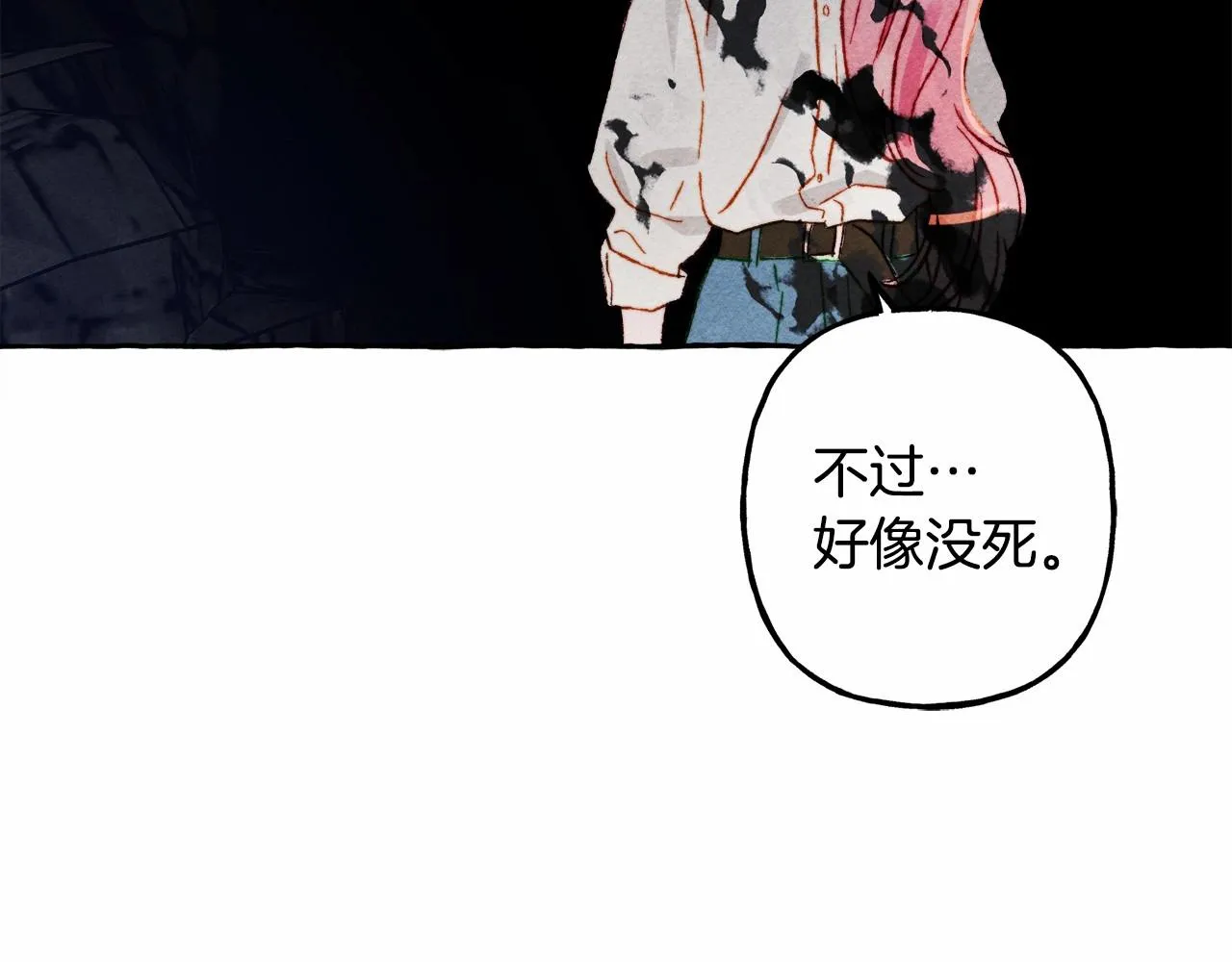 第43话 我是接盘侠？ 第36页