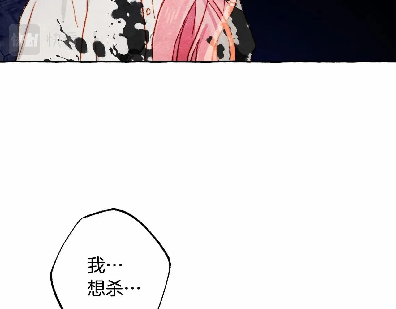 第43话 我是接盘侠？ 第39页
