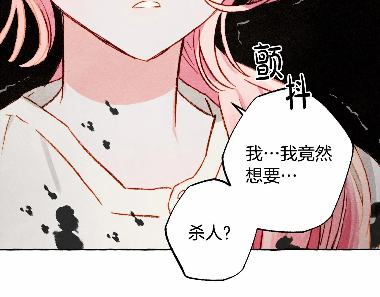 第43话 我是接盘侠？ 第41页