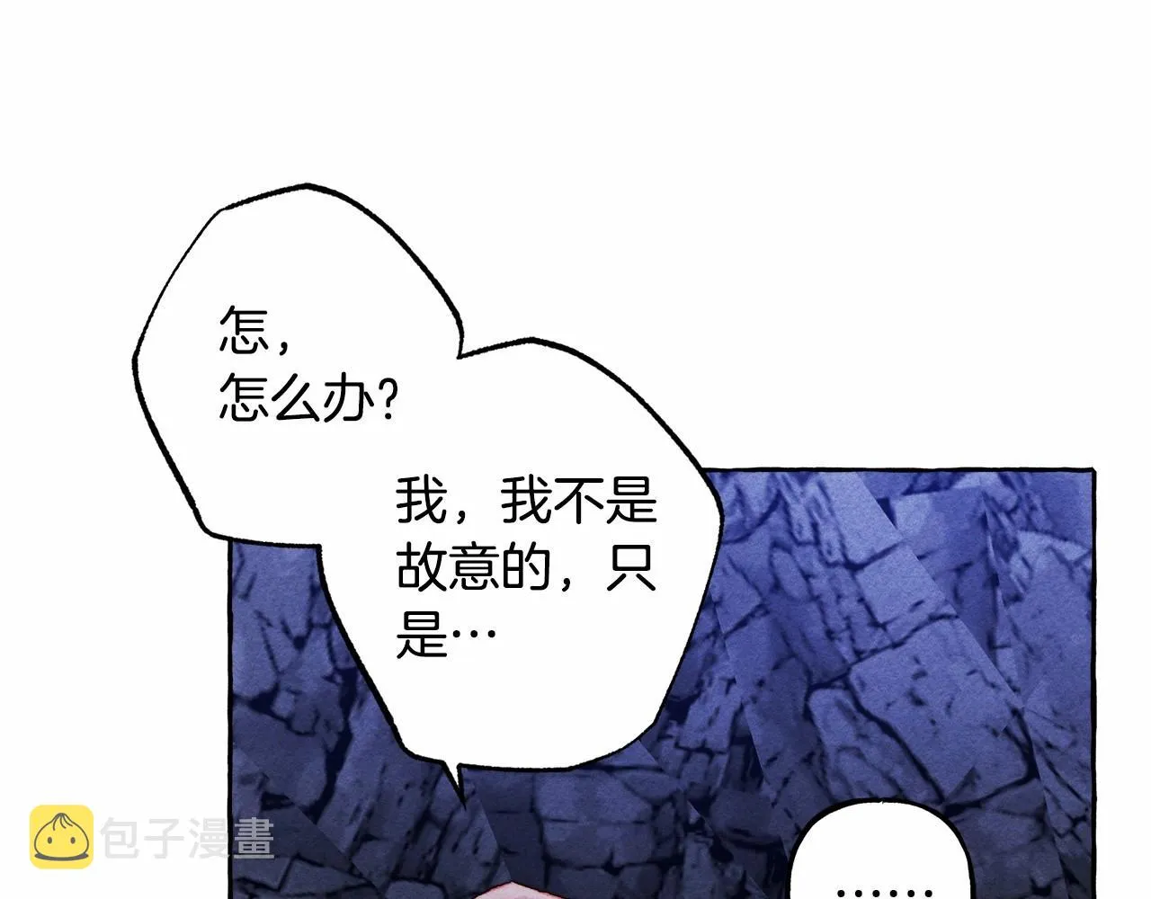 第43话 我是接盘侠？ 第42页