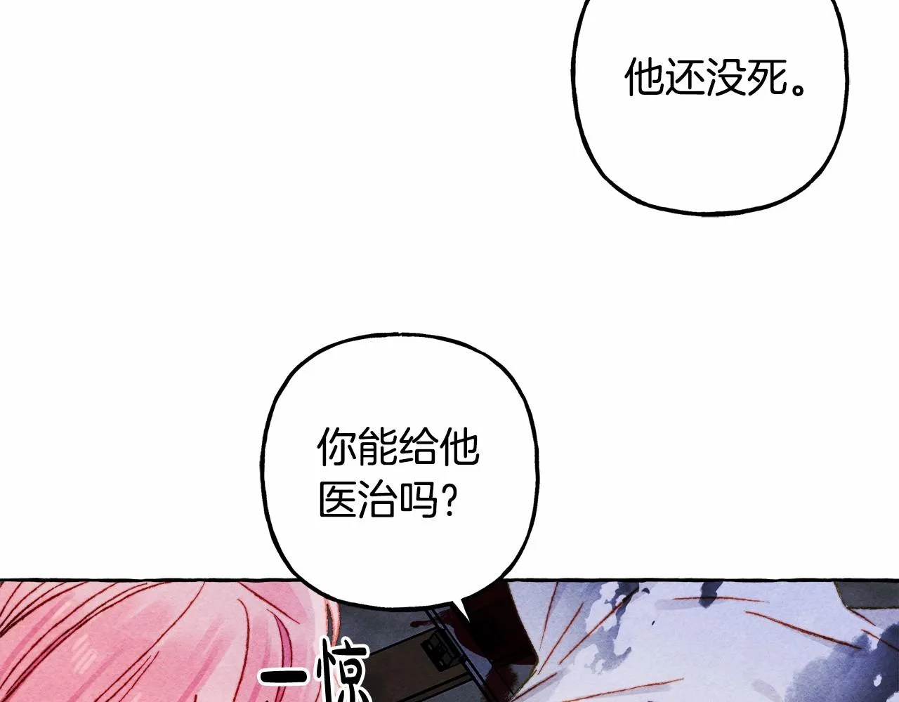 第43话 我是接盘侠？ 第44页