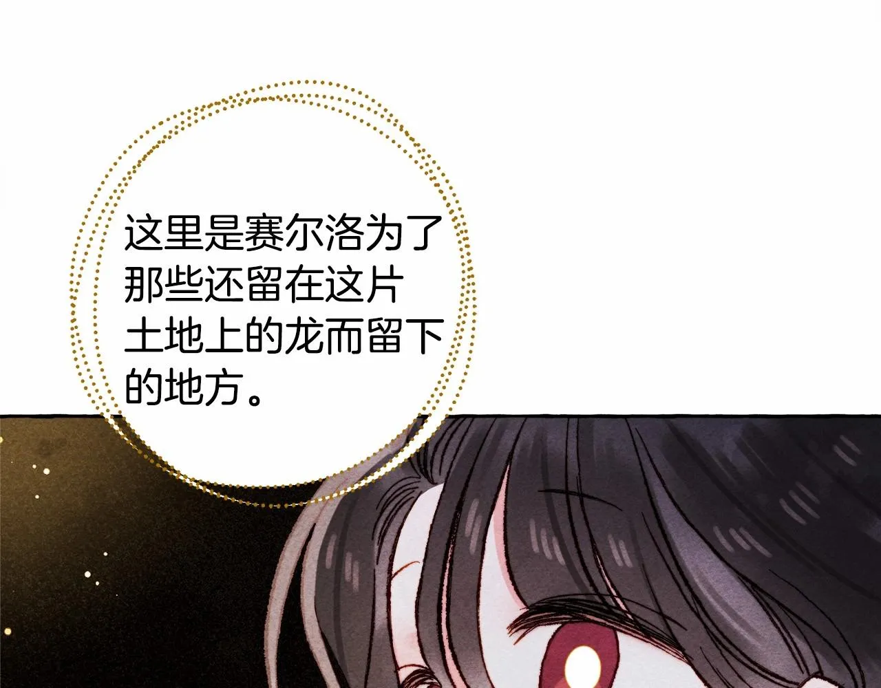 第43话 我是接盘侠？ 第49页