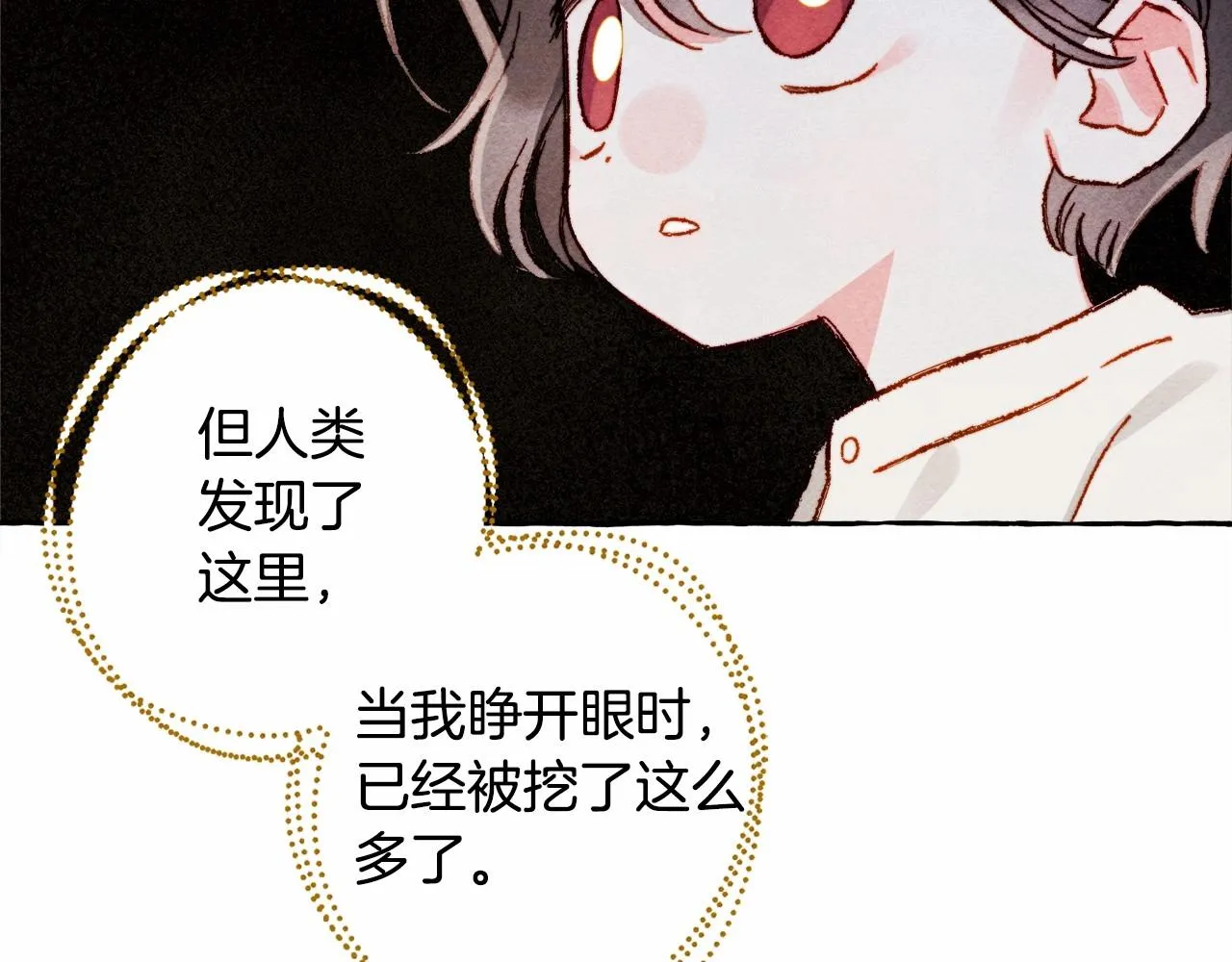 第43话 我是接盘侠？ 第50页