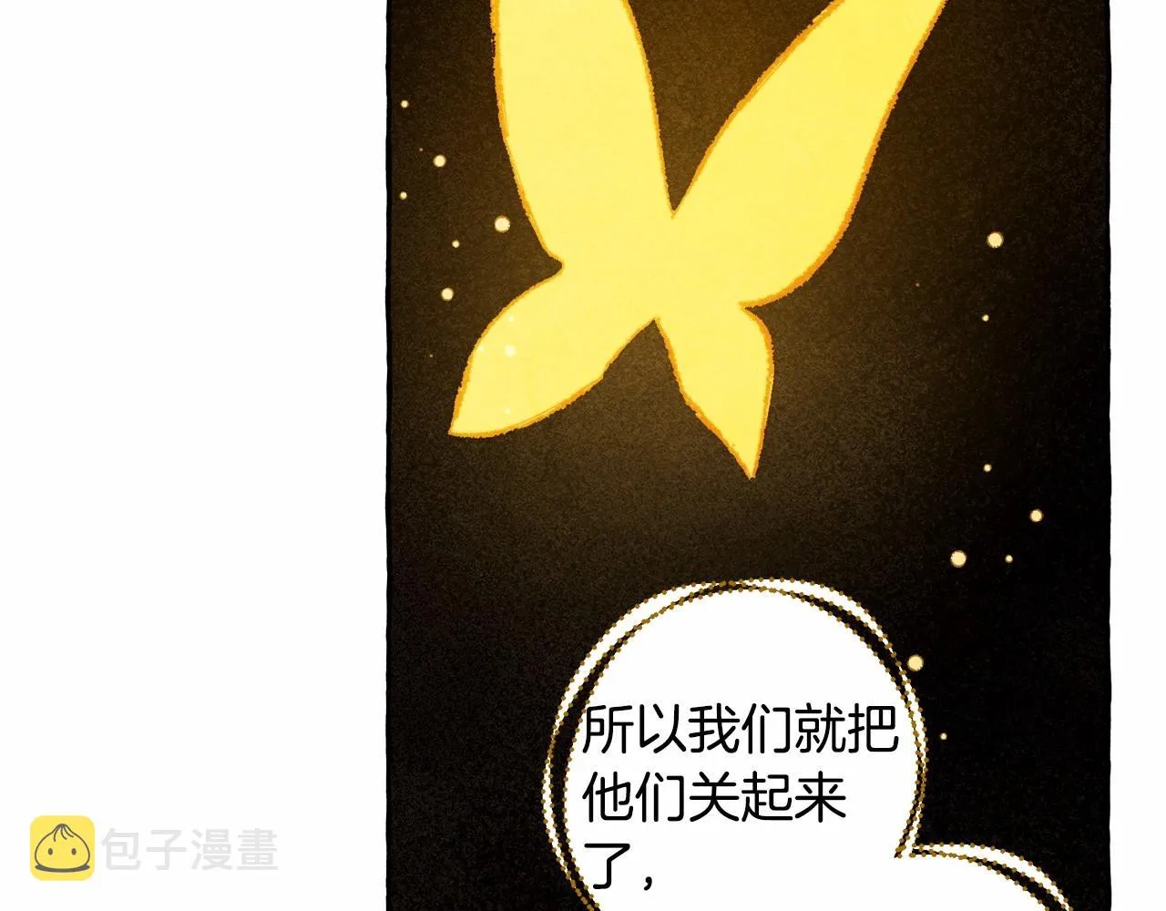 第43话 我是接盘侠？ 第53页