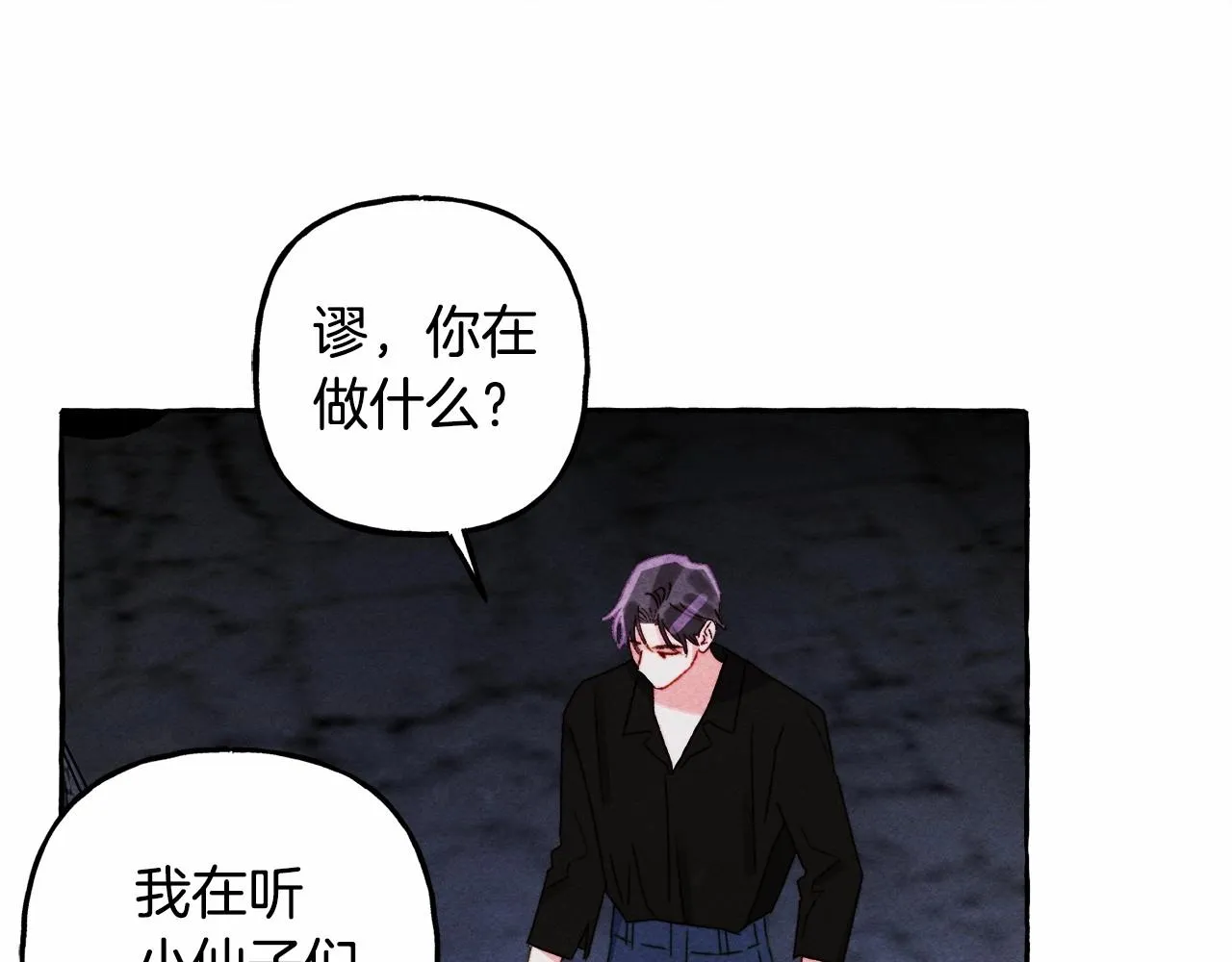 第43话 我是接盘侠？ 第55页
