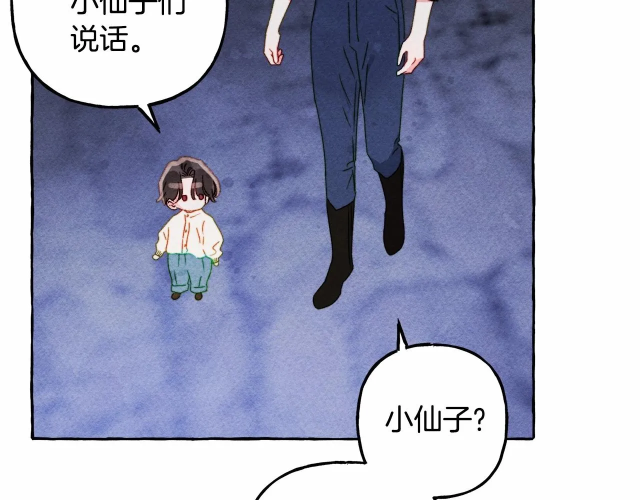 第43话 我是接盘侠？ 第56页