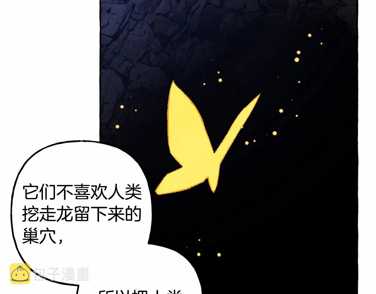 第43话 我是接盘侠？ 第58页