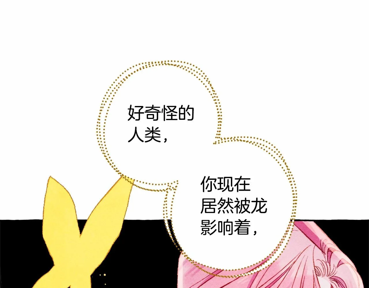 第43话 我是接盘侠？ 第62页