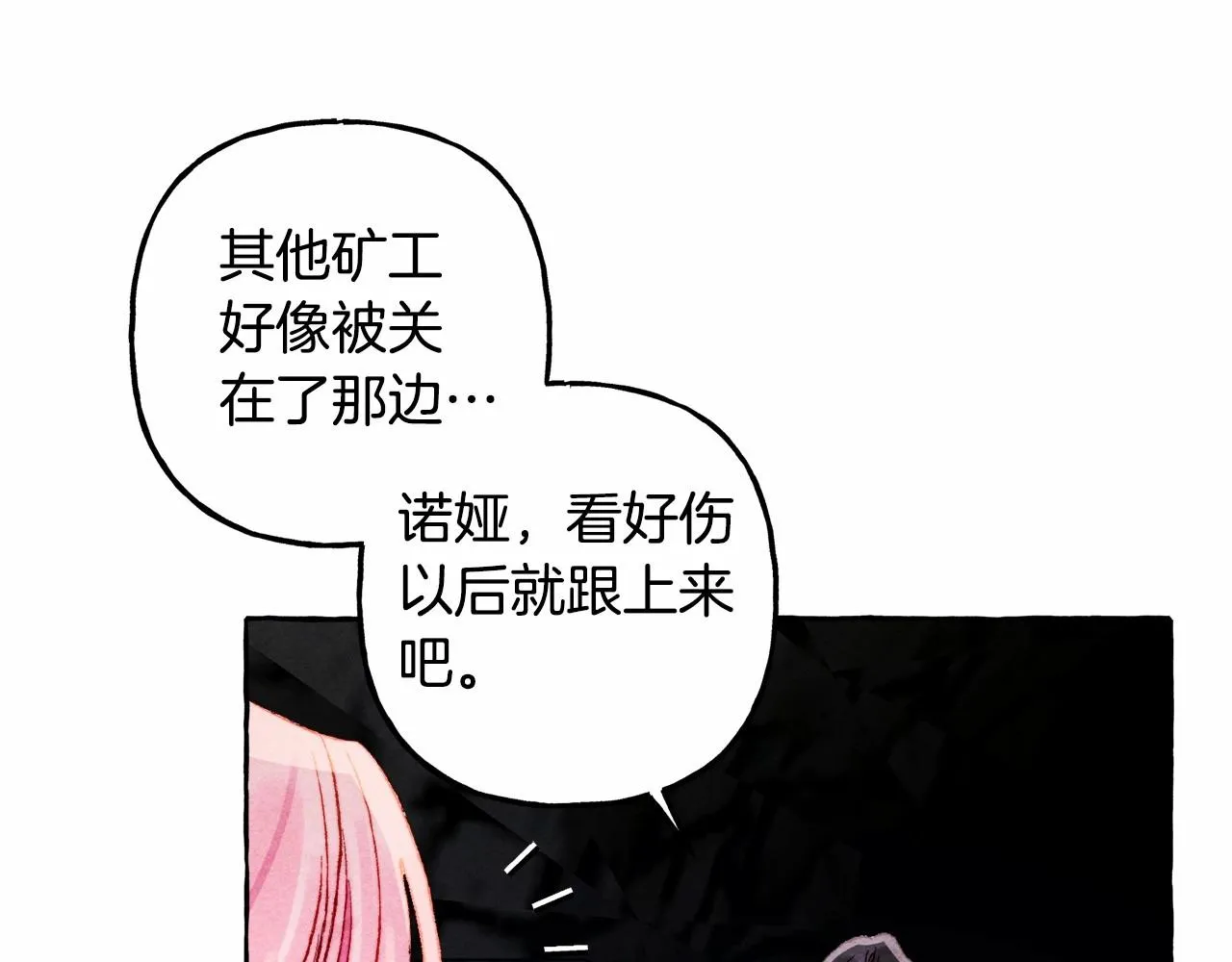 第43话 我是接盘侠？ 第64页