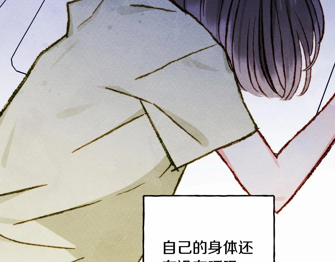 第43话 我是接盘侠？ 第79页