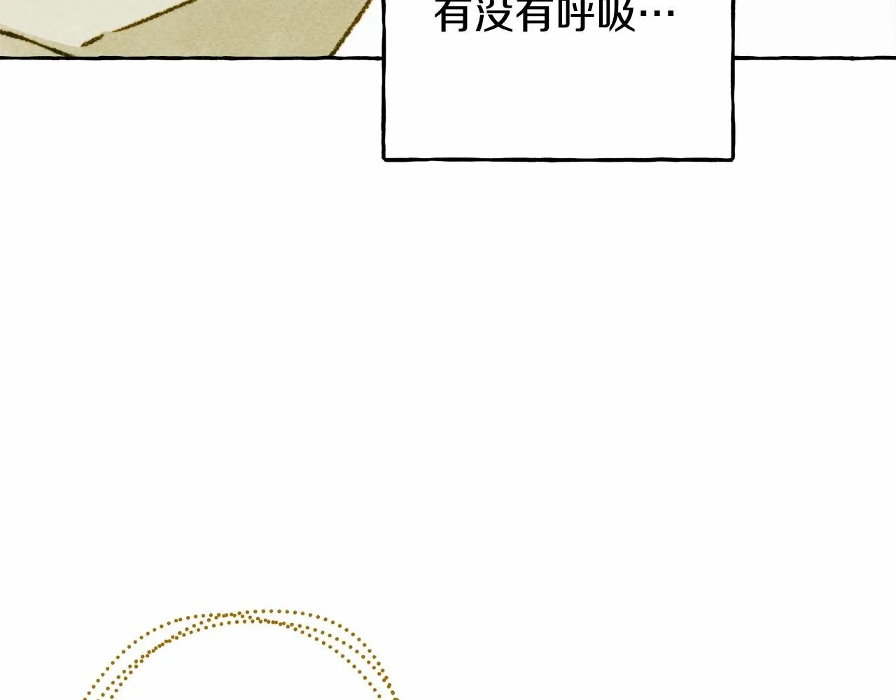 第43话 我是接盘侠？ 第80页