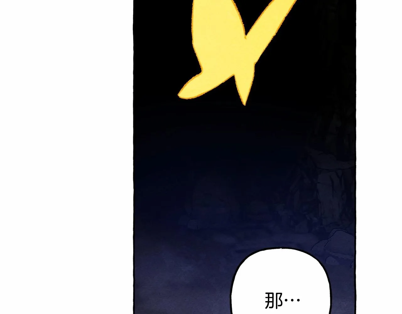第43话 我是接盘侠？ 第82页