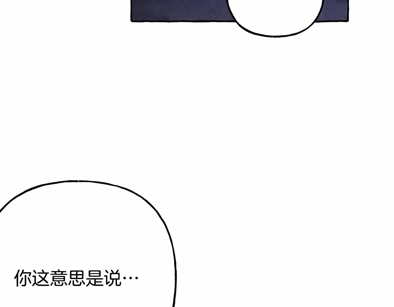 第43话 我是接盘侠？ 第83页