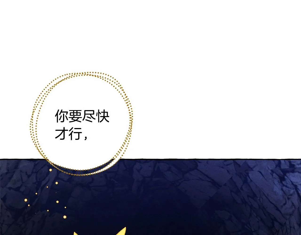 第43话 我是接盘侠？ 第87页