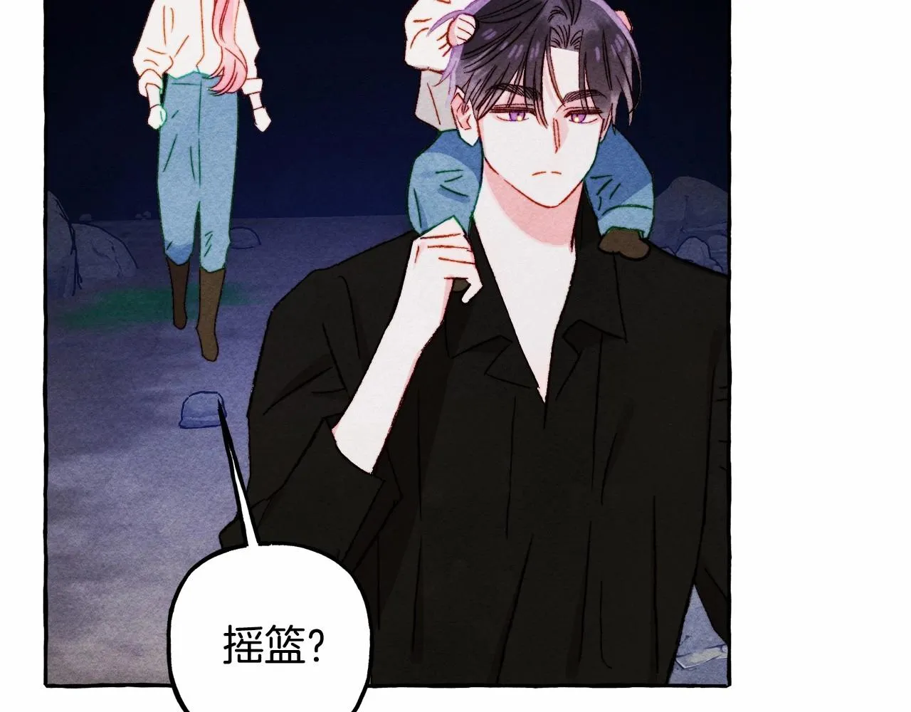 第43话 我是接盘侠？ 第91页