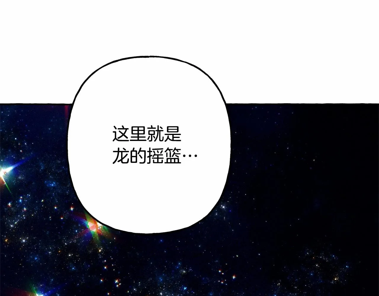 第43话 我是接盘侠？ 第94页